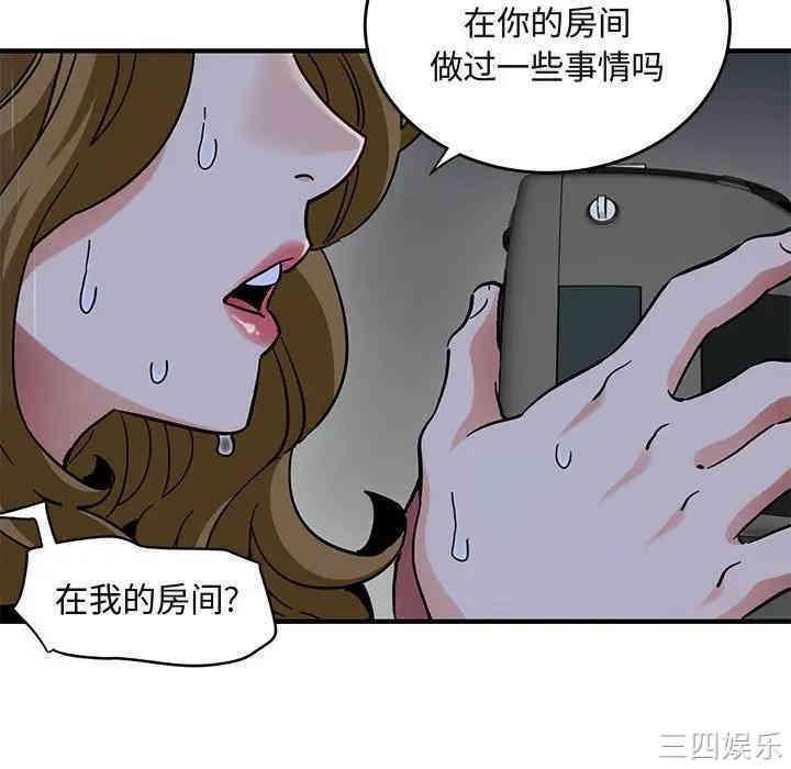 韩国漫画闯入我们家的H先生韩漫_闯入我们家的H先生-第38话在线免费阅读-韩国漫画-第97张图片