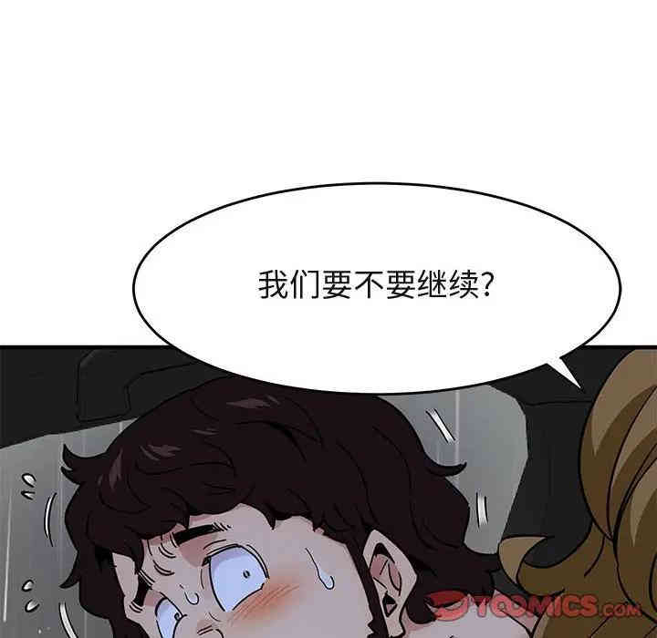 韩国漫画闯入我们家的H先生韩漫_闯入我们家的H先生-第38话在线免费阅读-韩国漫画-第98张图片