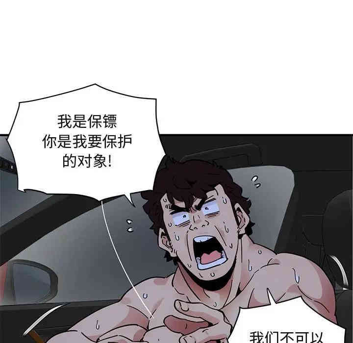 韩国漫画闯入我们家的H先生韩漫_闯入我们家的H先生-第38话在线免费阅读-韩国漫画-第100张图片