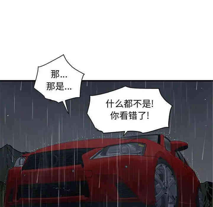 韩国漫画闯入我们家的H先生韩漫_闯入我们家的H先生-第38话在线免费阅读-韩国漫画-第103张图片