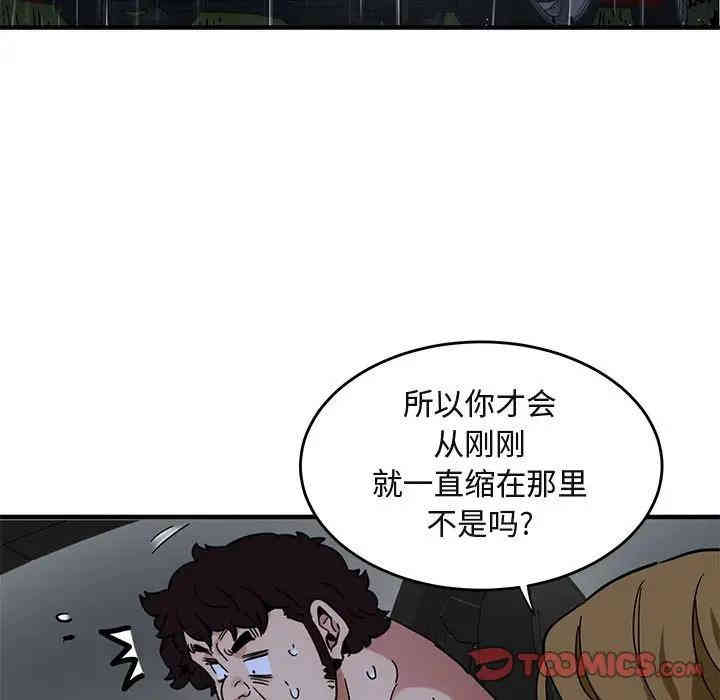 韩国漫画闯入我们家的H先生韩漫_闯入我们家的H先生-第38话在线免费阅读-韩国漫画-第104张图片