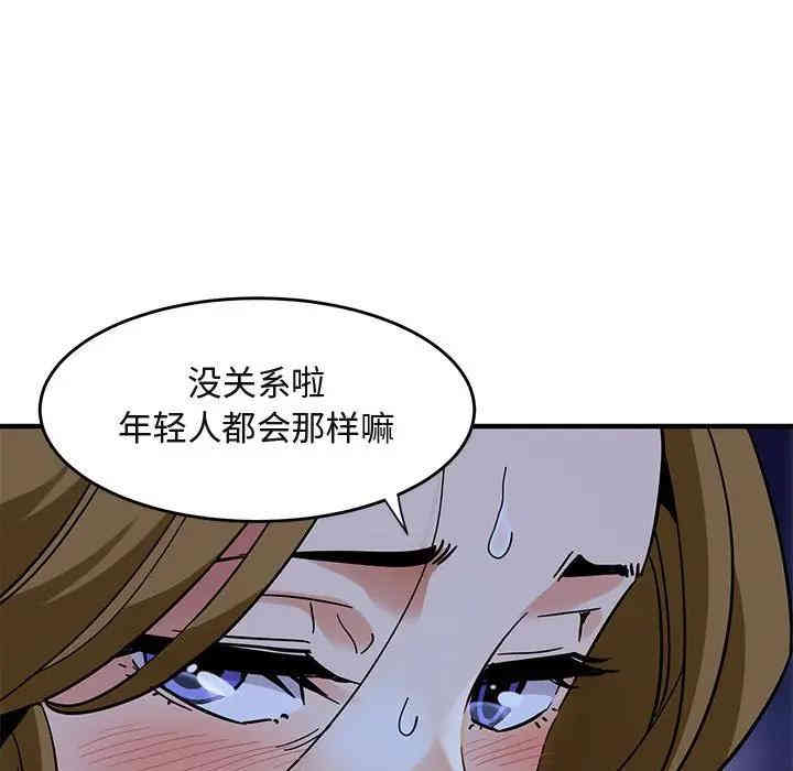 韩国漫画闯入我们家的H先生韩漫_闯入我们家的H先生-第38话在线免费阅读-韩国漫画-第106张图片