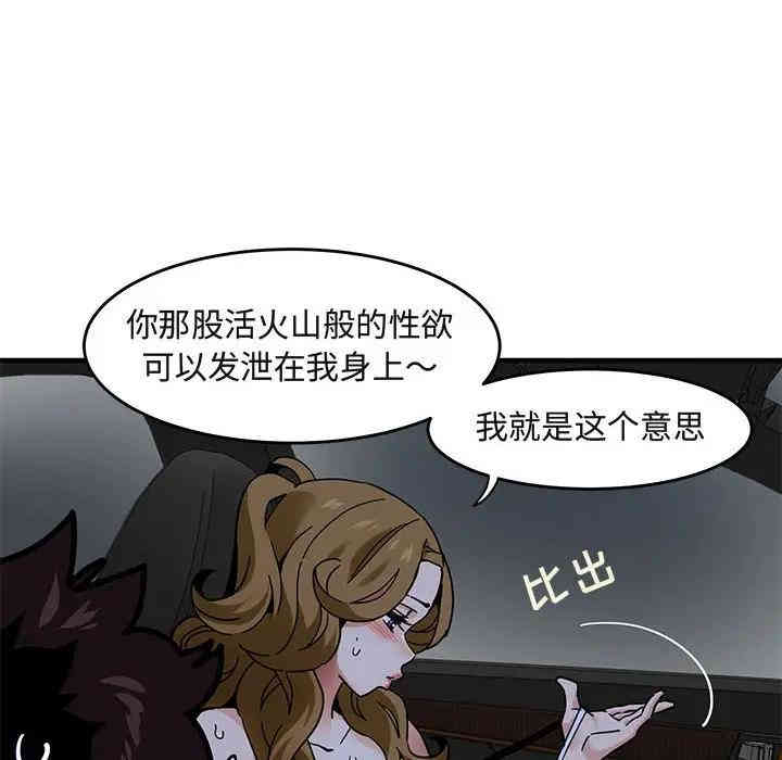 韩国漫画闯入我们家的H先生韩漫_闯入我们家的H先生-第38话在线免费阅读-韩国漫画-第108张图片