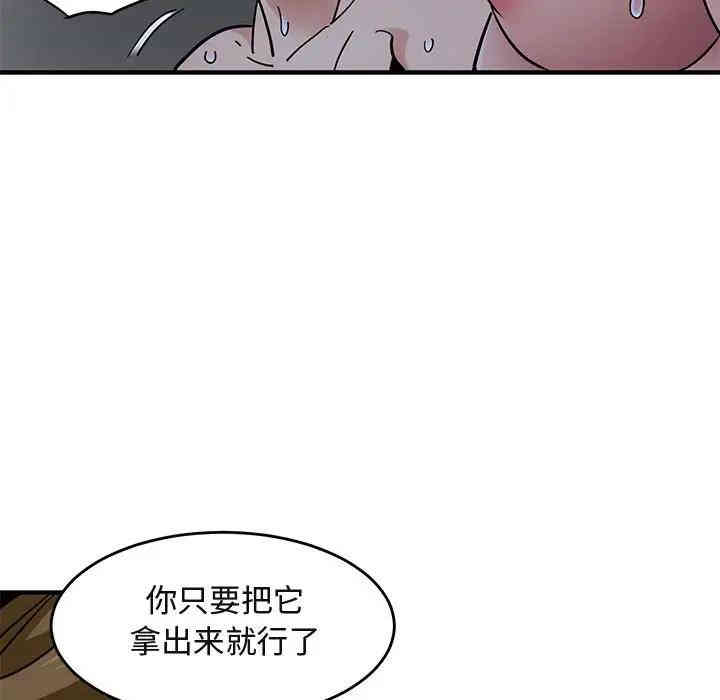韩国漫画闯入我们家的H先生韩漫_闯入我们家的H先生-第38话在线免费阅读-韩国漫画-第111张图片