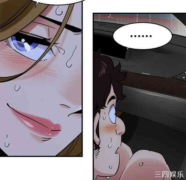 韩国漫画闯入我们家的H先生韩漫_闯入我们家的H先生-第38话在线免费阅读-韩国漫画-第112张图片