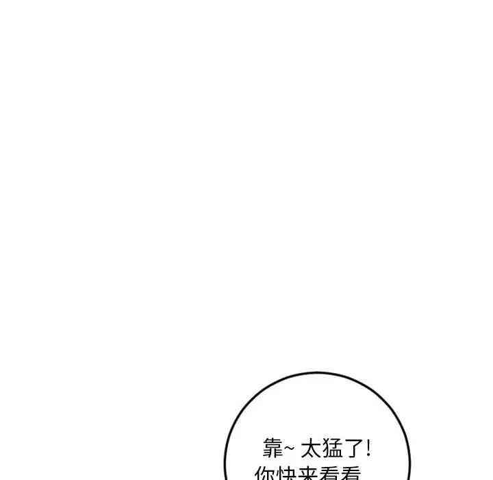 韩国漫画隔壁的她韩漫_隔壁的她-第43话在线免费阅读-韩国漫画-第16张图片