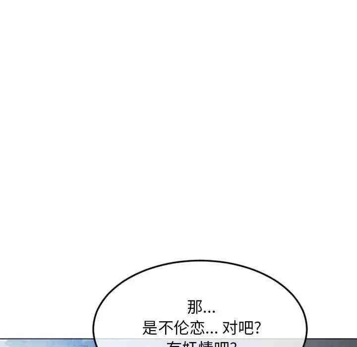 韩国漫画隔壁的她韩漫_隔壁的她-第43话在线免费阅读-韩国漫画-第21张图片