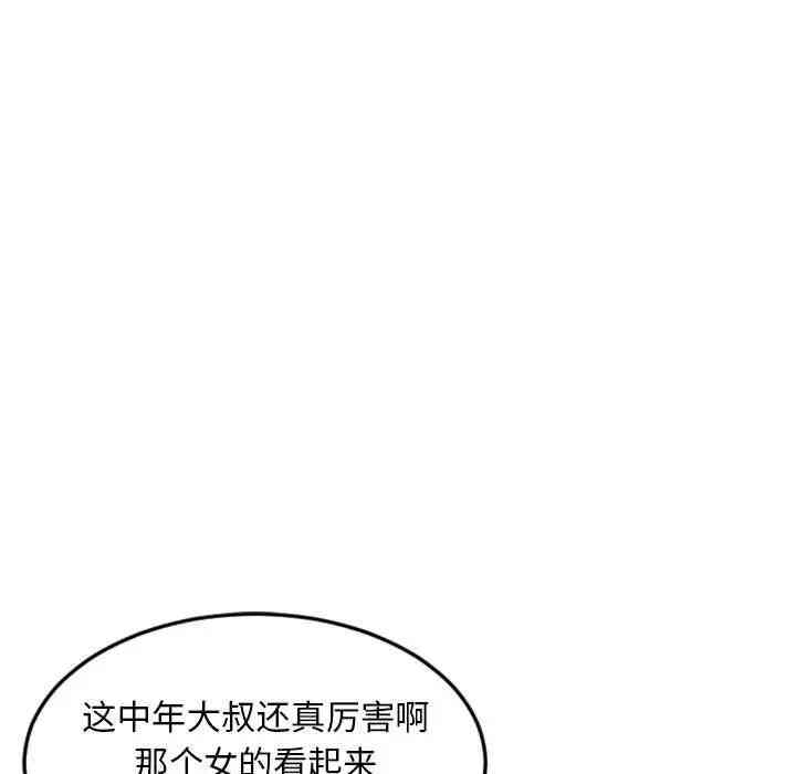 韩国漫画隔壁的她韩漫_隔壁的她-第43话在线免费阅读-韩国漫画-第24张图片