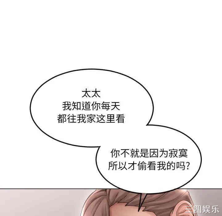 韩国漫画隔壁的她韩漫_隔壁的她-第43话在线免费阅读-韩国漫画-第38张图片