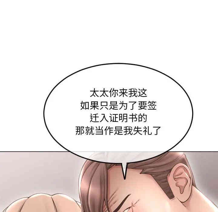 韩国漫画隔壁的她韩漫_隔壁的她-第43话在线免费阅读-韩国漫画-第42张图片