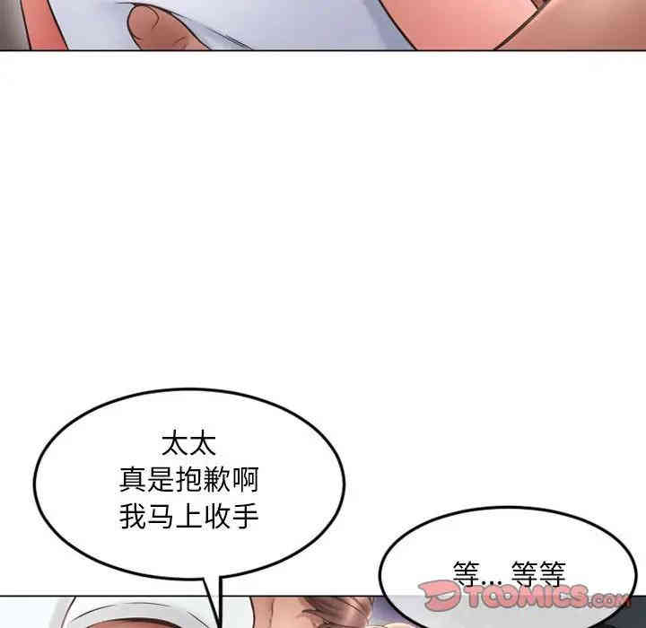 韩国漫画隔壁的她韩漫_隔壁的她-第43话在线免费阅读-韩国漫画-第44张图片