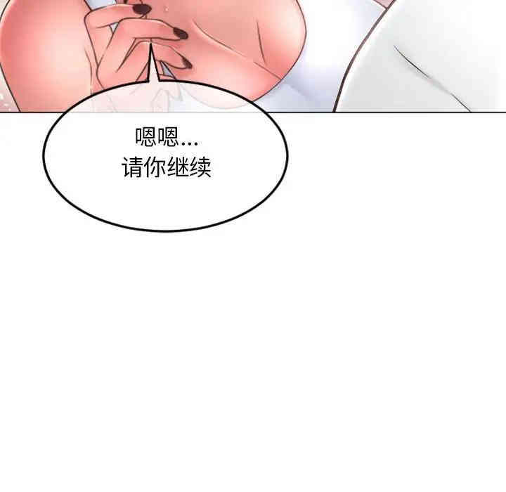 韩国漫画隔壁的她韩漫_隔壁的她-第43话在线免费阅读-韩国漫画-第76张图片