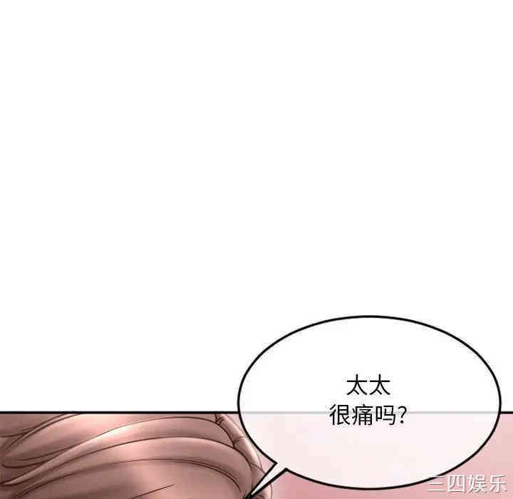 韩国漫画隔壁的她韩漫_隔壁的她-第43话在线免费阅读-韩国漫画-第88张图片