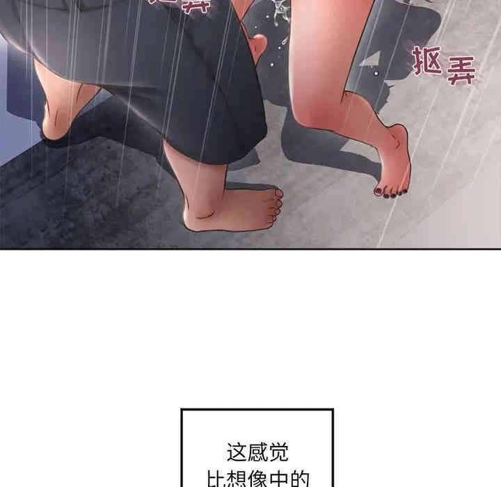 韩国漫画隔壁的她韩漫_隔壁的她-第43话在线免费阅读-韩国漫画-第92张图片