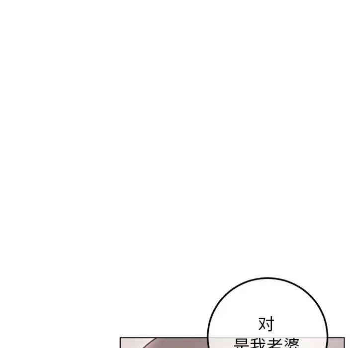 韩国漫画隔壁的她韩漫_隔壁的她-第43话在线免费阅读-韩国漫画-第101张图片