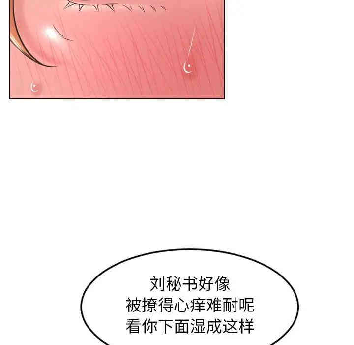 韩国漫画隔壁的她韩漫_隔壁的她-第43话在线免费阅读-韩国漫画-第127张图片