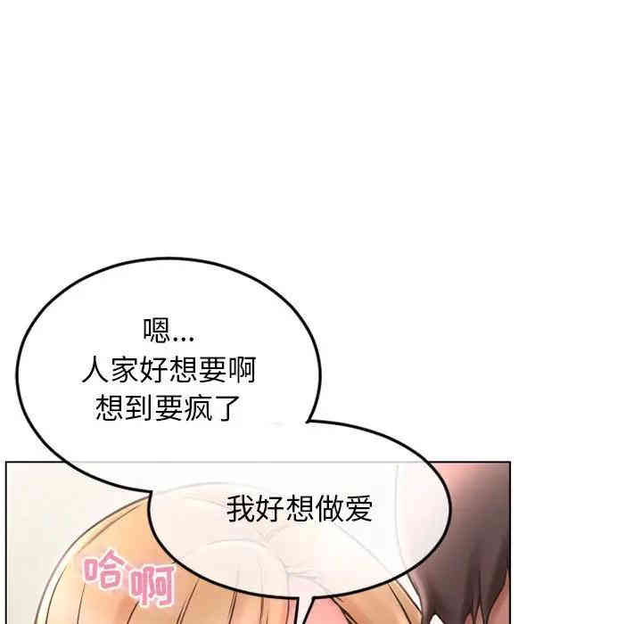 韩国漫画隔壁的她韩漫_隔壁的她-第43话在线免费阅读-韩国漫画-第129张图片