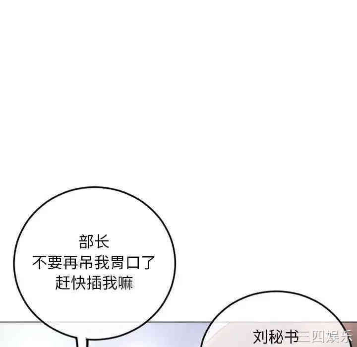 韩国漫画隔壁的她韩漫_隔壁的她-第43话在线免费阅读-韩国漫画-第133张图片