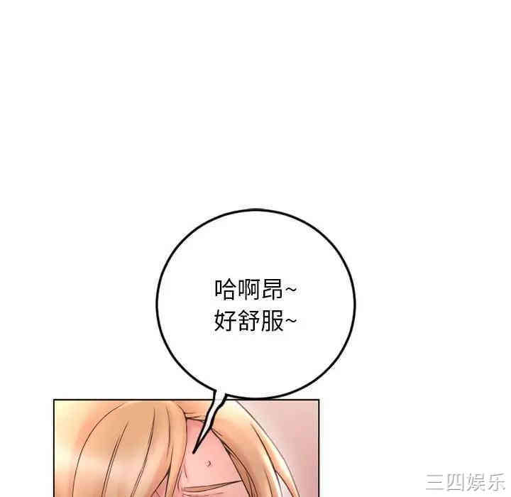 韩国漫画隔壁的她韩漫_隔壁的她-第43话在线免费阅读-韩国漫画-第143张图片