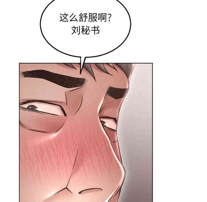 韩国漫画隔壁的她韩漫_隔壁的她-第43话在线免费阅读-韩国漫画-第145张图片