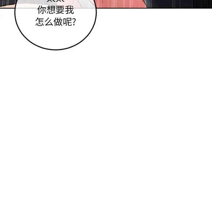 韩国漫画隔壁的她韩漫_隔壁的她-第43话在线免费阅读-韩国漫画-第164张图片