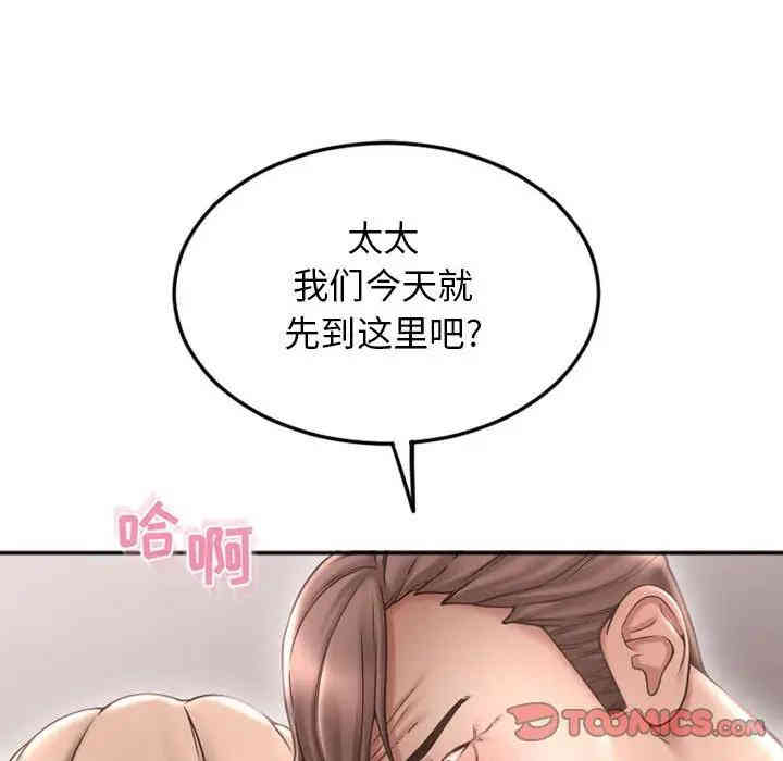 韩国漫画隔壁的她韩漫_隔壁的她-第43话在线免费阅读-韩国漫画-第179张图片