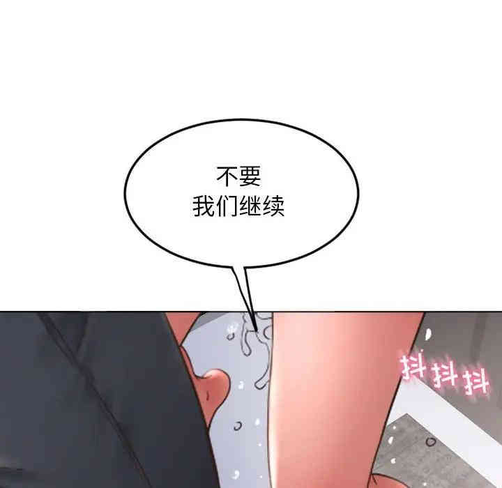 韩国漫画隔壁的她韩漫_隔壁的她-第43话在线免费阅读-韩国漫画-第185张图片