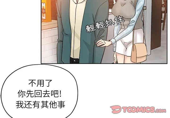 韩国漫画坏坏的她韩漫_坏坏的她-第6话在线免费阅读-韩国漫画-第2张图片