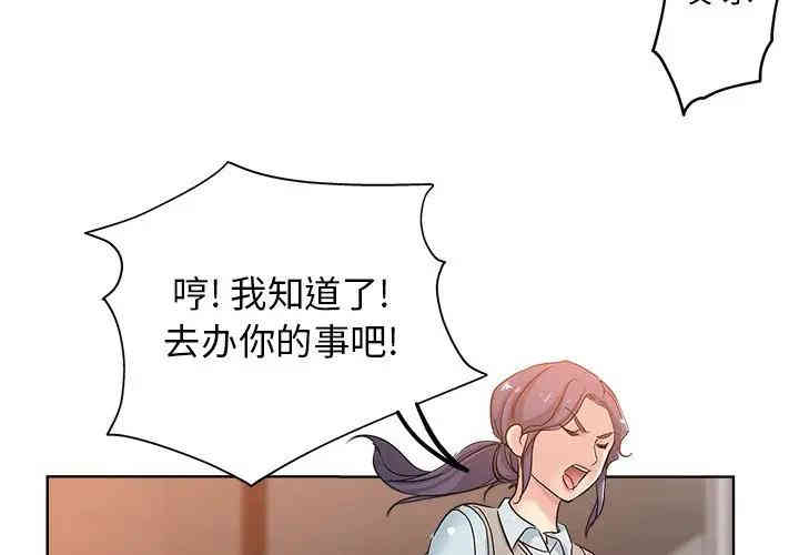 韩国漫画坏坏的她韩漫_坏坏的她-第6话在线免费阅读-韩国漫画-第4张图片
