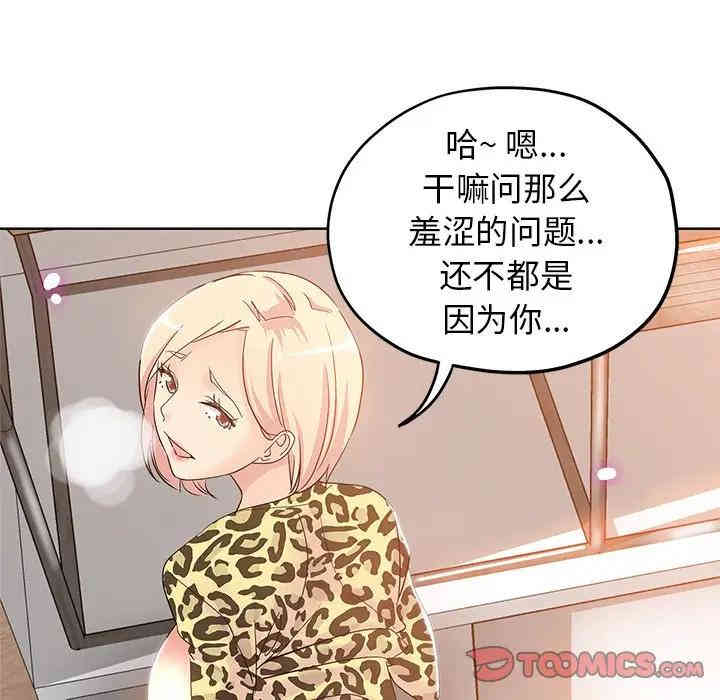 韩国漫画坏坏的她韩漫_坏坏的她-第6话在线免费阅读-韩国漫画-第16张图片