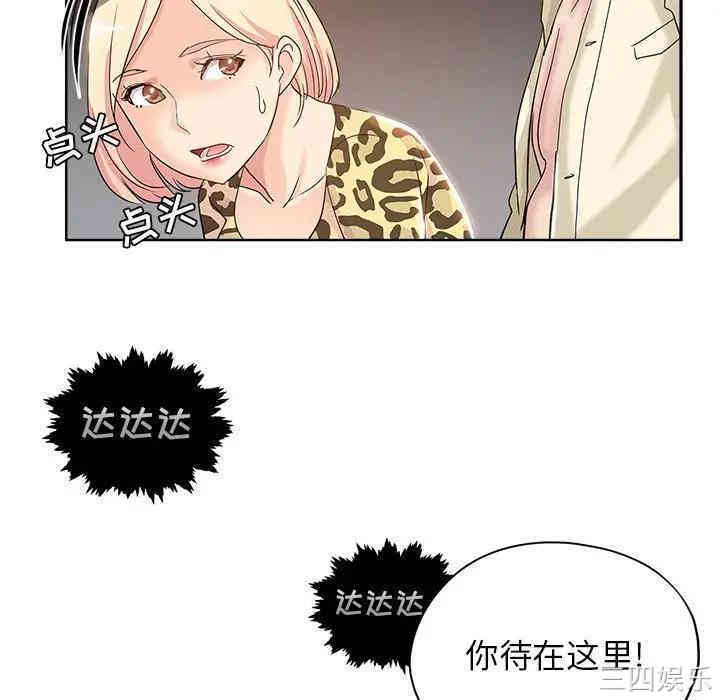 韩国漫画坏坏的她韩漫_坏坏的她-第6话在线免费阅读-韩国漫画-第28张图片
