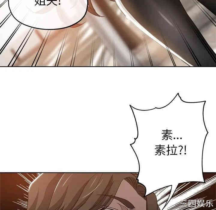 韩国漫画坏坏的她韩漫_坏坏的她-第6话在线免费阅读-韩国漫画-第38张图片