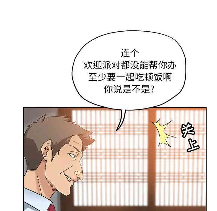 韩国漫画坏坏的她韩漫_坏坏的她-第6话在线免费阅读-韩国漫画-第42张图片