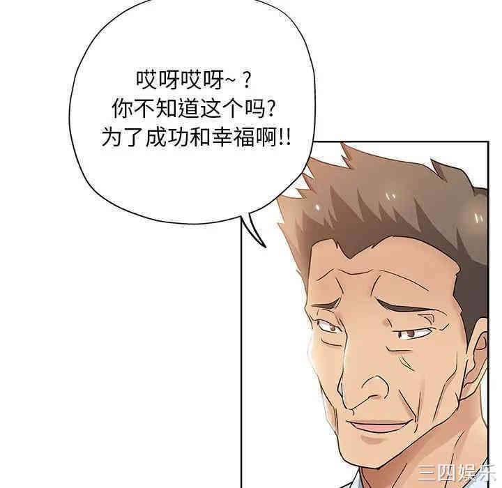 韩国漫画坏坏的她韩漫_坏坏的她-第6话在线免费阅读-韩国漫画-第48张图片
