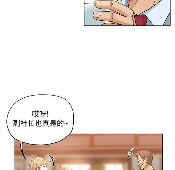 韩国漫画坏坏的她韩漫_坏坏的她-第6话在线免费阅读-韩国漫画-第49张图片