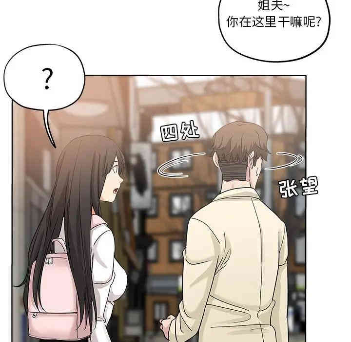 韩国漫画坏坏的她韩漫_坏坏的她-第6话在线免费阅读-韩国漫画-第55张图片