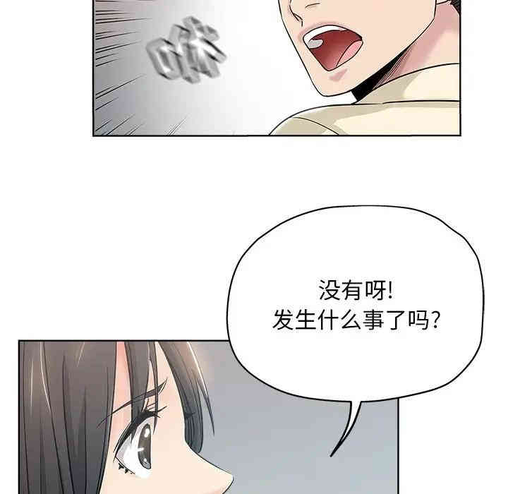 韩国漫画坏坏的她韩漫_坏坏的她-第6话在线免费阅读-韩国漫画-第57张图片
