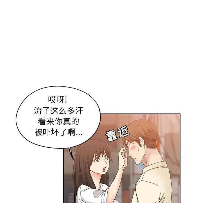 韩国漫画坏坏的她韩漫_坏坏的她-第6话在线免费阅读-韩国漫画-第60张图片