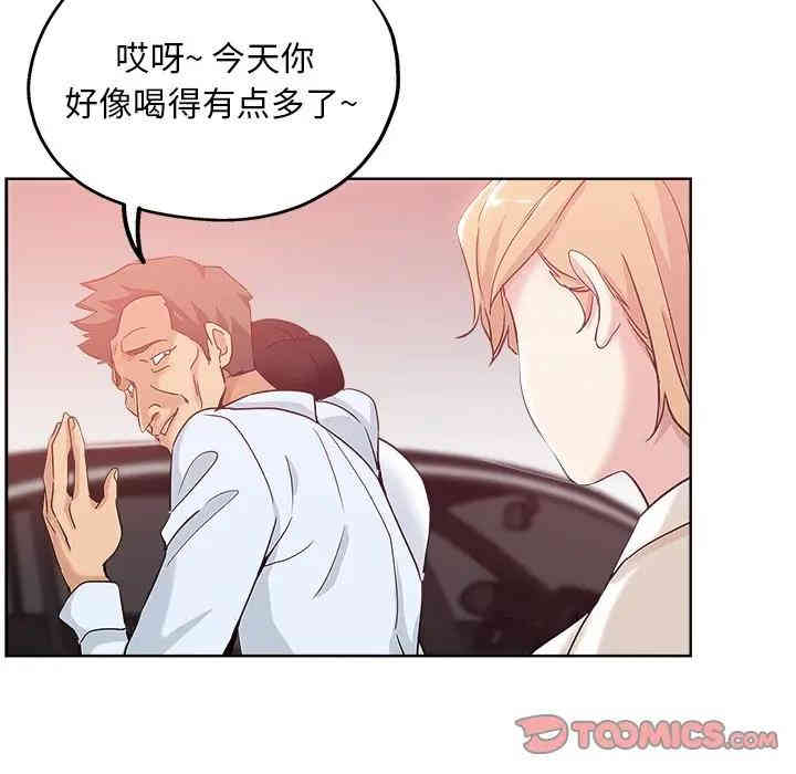 韩国漫画坏坏的她韩漫_坏坏的她-第6话在线免费阅读-韩国漫画-第72张图片
