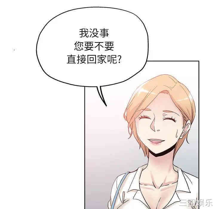 韩国漫画坏坏的她韩漫_坏坏的她-第6话在线免费阅读-韩国漫画-第73张图片