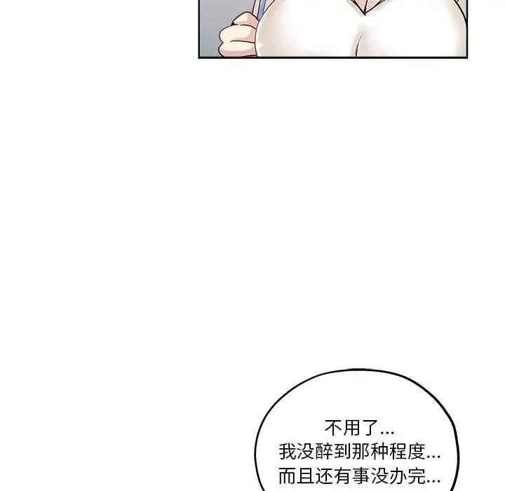 韩国漫画坏坏的她韩漫_坏坏的她-第6话在线免费阅读-韩国漫画-第74张图片