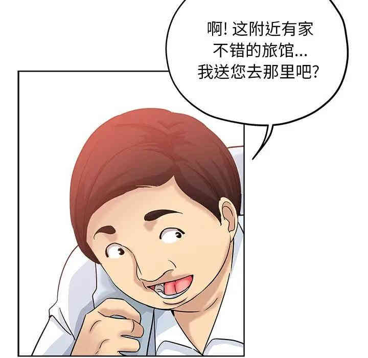 韩国漫画坏坏的她韩漫_坏坏的她-第6话在线免费阅读-韩国漫画-第77张图片