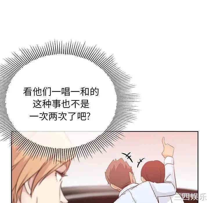 韩国漫画坏坏的她韩漫_坏坏的她-第6话在线免费阅读-韩国漫画-第78张图片
