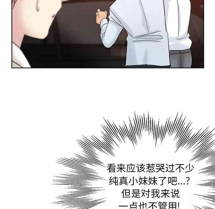韩国漫画坏坏的她韩漫_坏坏的她-第6话在线免费阅读-韩国漫画-第79张图片