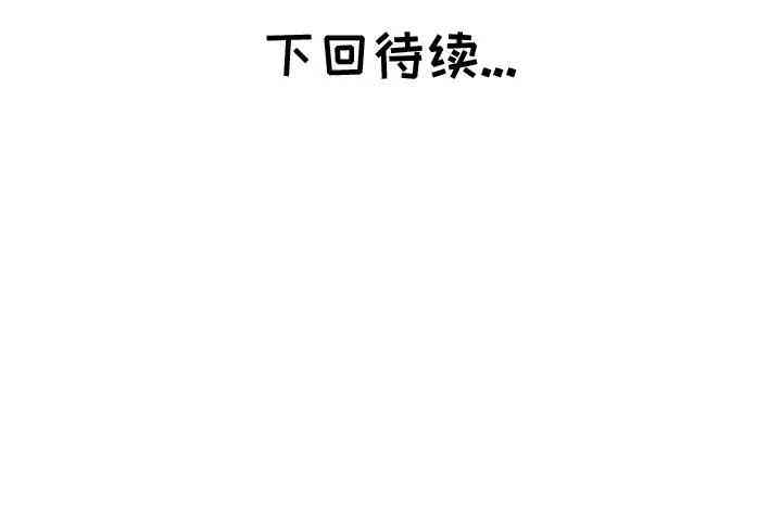 韩国漫画坏坏的她韩漫_坏坏的她-第6话在线免费阅读-韩国漫画-第85张图片