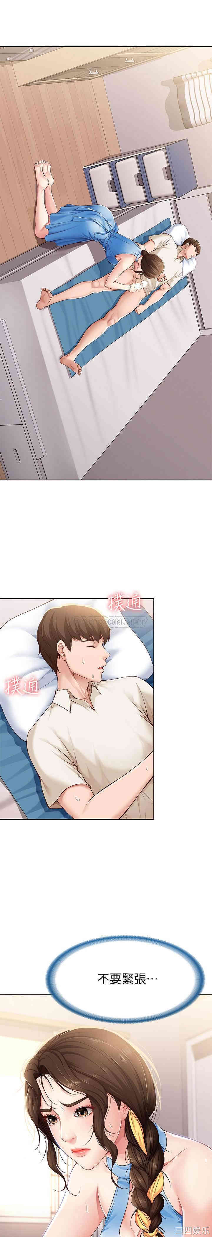 韩国漫画韩漫_寄宿日记-第11话在线免费阅读-韩国漫画-第3张图片