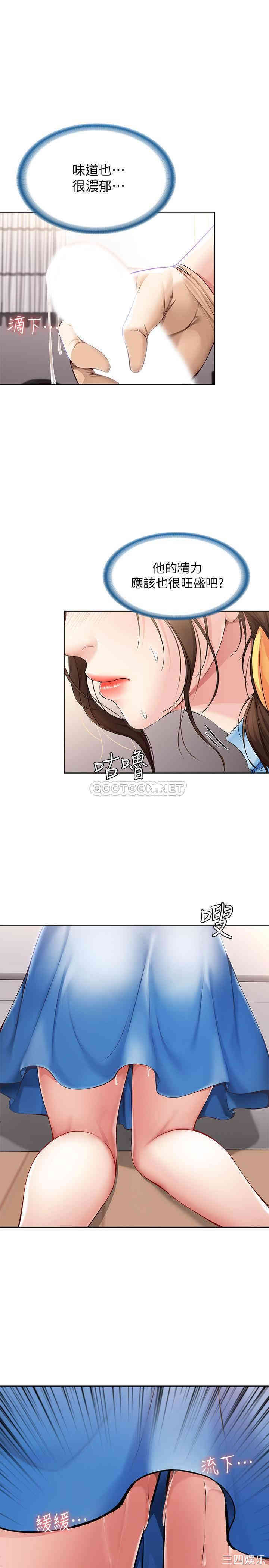 韩国漫画韩漫_寄宿日记-第11话在线免费阅读-韩国漫画-第7张图片