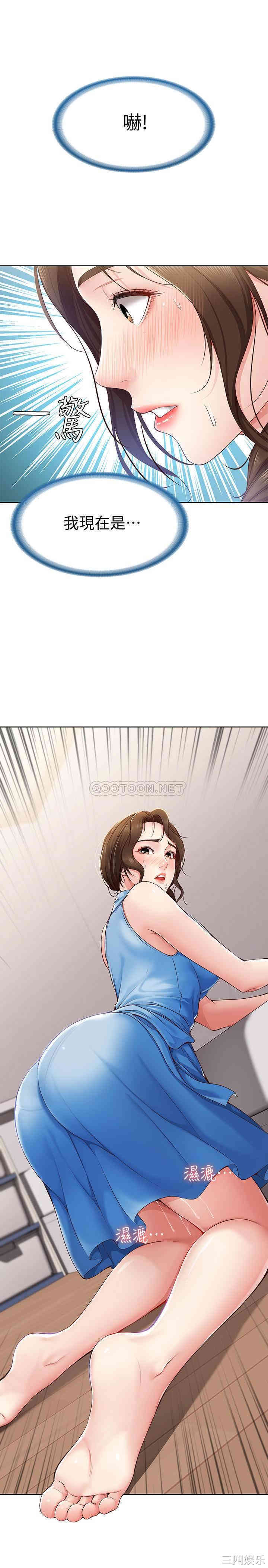 韩国漫画韩漫_寄宿日记-第11话在线免费阅读-韩国漫画-第9张图片