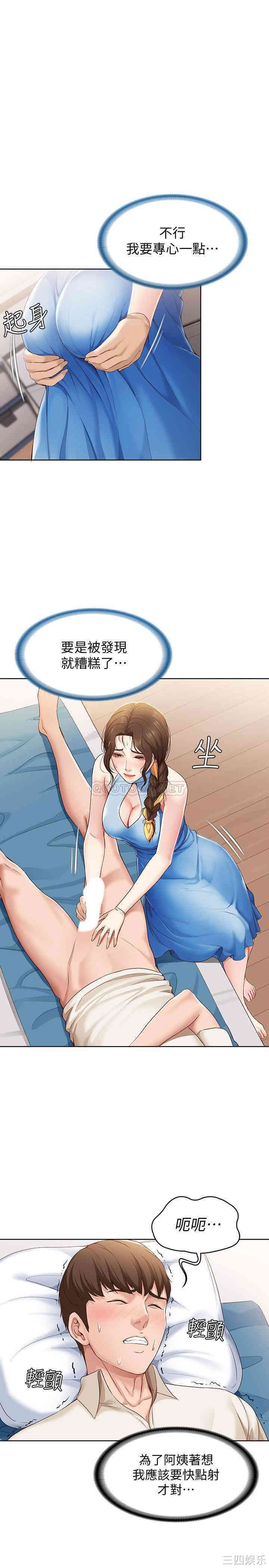 韩国漫画韩漫_寄宿日记-第11话在线免费阅读-韩国漫画-第11张图片