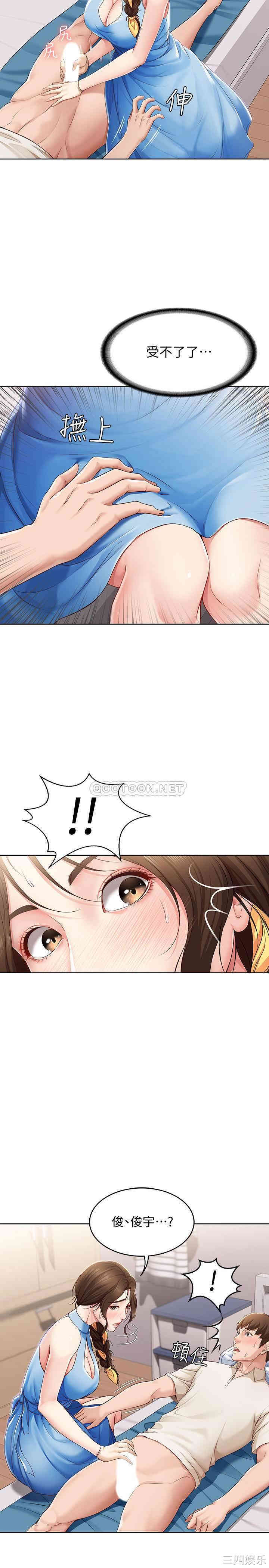 韩国漫画韩漫_寄宿日记-第11话在线免费阅读-韩国漫画-第13张图片